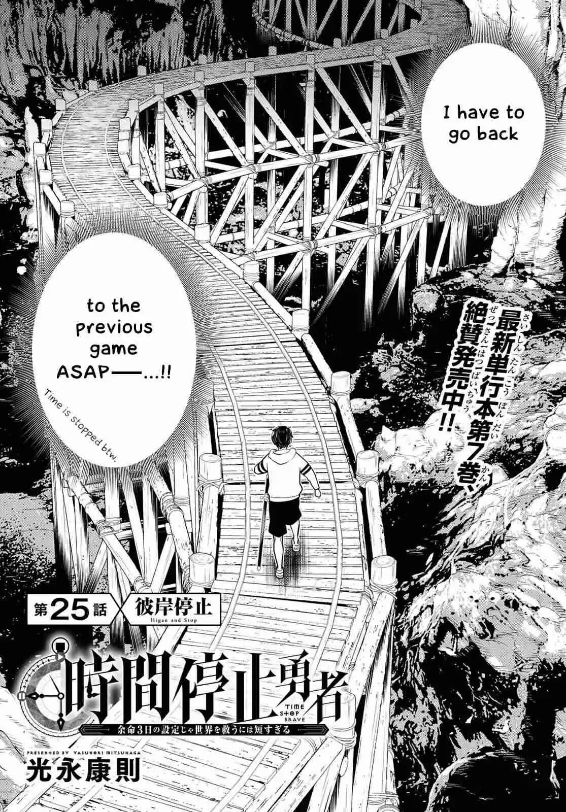 Time Stop Brave Chapter 25 2